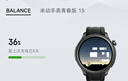 AMAZFIT华米Balance 午夜印象46mm 智能手表 心率血压 健康监测 滑雪跑步游泳专业运动户外 男女士电子表 实拍图
