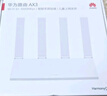 华为路由AX2 Pro 智能加速 Wi-Fi6双千兆无线路由器 5G双频 畅享4K影片 儿童上网保护 实拍图