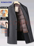 罗蒙【含山羊绒】羊毛呢子大衣男士中长款修身秋冬季可拆鹅绒内胆外套 实拍图