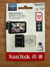 闪迪（SanDisk）512GB TF（MicroSD）4K内存卡 行车记录仪 监控摄像头专用 40,000小时录制 重复读写高耐用存储卡 实拍图