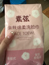【初来乍到惊喜价】家装必备一次性洗脸巾抽取式加厚柔软超柔干湿 2包【15*20】30抽 实拍图