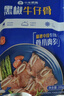 小牛凯西黑椒牛仔骨200g*4新鲜带骨牛小排牛肋排 冷冻生鲜 鲜嫩牛仔骨 实拍图
