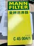 曼牌滤清器（MANNFILTER）空调滤清器空调滤芯外置CU19014适奔驰GLS400480450600/GLE350450 实拍图