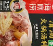 海底捞火锅底料 美味清真牛骨清汤火锅底料160g 0添加 鲜香一料多用  实拍图