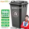Supercloud(舒蔻)100L户外大垃圾桶大号带盖户外环卫商用工业酒店厨房垃圾分类加厚大容量塑料室外物业黑灰色 实拍图
