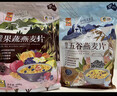 悠采中粮即食燕麦片 果蔬营养早餐 高纤维谷物代餐食品 独立小包装 经典组合（果蔬600g+五谷600g） 实拍图