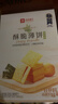 良品铺子酥脆薄饼海苔味早餐饼干儿童零食休闲零食食品年货小吃小零食300g 实拍图