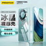 品胜 适用华为Mate60Pro壳膜套装 mate60pro曲面高清水凝膜2片装+冰晶裸感透明保护壳 实拍图