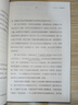 【赠康震书画藏书票】康震诗词课：苏东坡12讲 康震  苏轼 苏东坡 传记 四色彩插 小32开本易于翻阅携带 实拍图