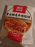 西贝莜面村牛肉胡萝卜云吞140g/袋 20粒 小馄饨儿童早餐半成品水饺混沌饺子 西贝牛系列1.3kg（到手7件） 实拍图