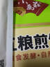 小万庄小米大煎饼东北特产240g代餐饼时尚小吃手工摊制杂粮煎饼 五粮240g*3+玉米240g*3 实拍图