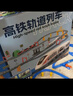 马丁兄弟电动轨道火车玩具儿童高铁列车复兴号动车和谐号模型玩具男孩 实拍图