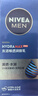 妮维雅（NIVEA）男士【王子奇同款】补水保湿水活畅透精华啫喱150ml干皮保湿乳液 实拍图