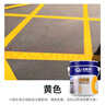 香榭丽 马路划线漆快干型道路标线漆停车位地标油漆 3kg 黄色 实拍图
