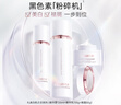 丸美套装 美白祛斑 白色之恋水乳霜护肤品礼盒 VC淡黑 实拍图