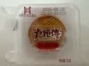 卢师傅月饼西红柿月饼38g/枚中秋节月饼糕点零食小吃量贩版 实拍图