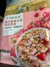 爷爷的农场儿童早餐即食燕麦350g 酸奶莓莓水果轻焙添加益生元 实拍图