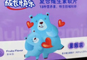 养生堂成长快乐儿童复合维生素软糖80粒(果味型) 补充多种维生素和锌 实拍图