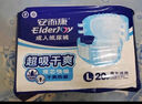 安而康超值纸尿裤L码20片+棉柔护理垫L码10片 护理套装 加倍安心 实拍图