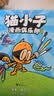 猫小子漫画俱乐部1儿童  实拍图