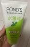 旁氏（POND'S）祛痘净颜洗面奶150g 水薄荷控油洁面凝露洗面奶去角质 实拍图