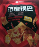 良品铺子花椒锅巴(爆辣味)108g辣味锅巴粗粮锅巴网红膨化零食小吃休闲零食 实拍图