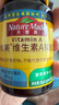Nature Made天维美维生素A 650ug*100粒/瓶 眼干眼涩滋养肌肤补充VA 美国品牌 实拍图
