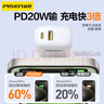 品胜3C认证 20W充电器苹果17充电头PD快充多口USB/Type-C插头适用iPhoneAir/16pro/15华为小米手机iPad 实拍图