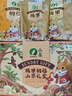 山萃中粮每日坚果礼盒核桃仁夏威夷果混合坚果孕妇儿童零食 团购礼盒 实拍图