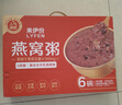 来伊份水牛乳黑米燕窝粥礼盒1200g 早餐滋补速食粥送长辈节日送礼团购 实拍图
