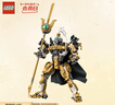 乐高（LEGO）积木拼装悟空小侠80065 二郎天神机甲男孩儿童玩具生日礼物 实拍图