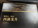 龙池古井茶叶礼盒装狮峰西湖龙井绿茶2025明前新茶送人领导长辈礼品物200g 实拍图