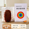 佳帮手真空封口机密封袋真空压缩塑封袋抽真空袋子加厚食品级真空包装袋食物真空保鲜袋25*20cm 实拍图