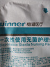 稳健一次性使用无菌护理包急救包镊子纱布碘伏棉球医用护理包5份 实拍图
