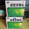 999三九感冒灵颗粒10g*9袋5盒装感冒药解热镇痛用于感冒引起的头痛发热鼻塞流涕咽痛缓解感冒症状 实拍图
