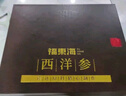 福东海 西洋参段220克礼盒约12克/段粗枝参龄约7年送长辈父母礼品 实拍图