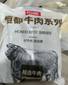 恒都 秘制拌肉250g*4 生鲜牛肉 齐齐哈尔烤肉风味 烧烤食材 实拍图
