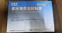 【原研进口】泽普思 氟比洛芬凝胶贴膏40mg*6贴 5盒装 消炎镇痛 骨关节炎肩周炎肌肉肿痛 泰德制药 实拍图