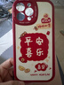 ALittleFlower【平安喜乐】适用iPhone13ProMax手机壳苹果13ProMax保护套全包镜头彩绘小羊皮男女硅胶软壳新年款 实拍图