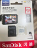 闪迪（SanDisk）256GB TF（MicroSD）4K内存卡 行车记录仪 监控摄像头专用 20,000小时录制 重复读写高耐用存储卡 实拍图