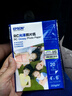 爱普生（EPSON）S450385 RC光泽照片纸 6英寸/4R/20张 证件照/生活照//照片墙/手账/小报打印 实拍图