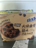 趣多多大块巧克力味曲奇饼干脏脏黑巧克力味共288g 休闲零食 早餐下午茶 实拍图