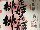 东阿阿胶桃花姬低糖款阿胶糕210g礼盒装低糖轻负担送长辈倪妮推荐 实拍图