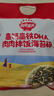 秋田满满 高钙高铁DHA海苔碎114g 拌饭料_享婴儿宝宝儿童辅食食谱 实拍图