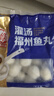 海欣 灌汤福州鱼丸1000g 国产包心丸子 早餐半成品火锅丸料火锅食材 实拍图