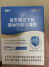 江中益生菌【2个月周期装】12000亿成人儿童孕妇中老年人肠胃调理活菌 实拍图
