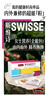 Swisse斯维诗 女士定制每日营养包复合维生素氨糖葡萄籽胶原蛋白肽14袋 实拍图