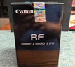 佳能（Canon）RF全画幅微单镜头 定焦镜头 适R50 V R7 R8 RP R6二代 R5 R10 R3 R100微单相机 RF 35mm F1.8  STM广角微距定焦 官方标配【不含多种滤镜  实拍图