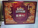 三只松鼠坚果礼盒2402g/盒 零食大礼包开心果松子腰果碧根果 团购送礼 实拍图