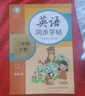 邹慕白字帖2025年秋9月新课改人教版PEP国标体英语练字帖课本同步小学生三四五六年级上下册练字本描红本 四年级上+下册 实拍图